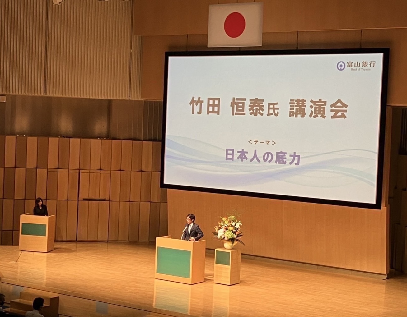 記念講演会での司会の様子